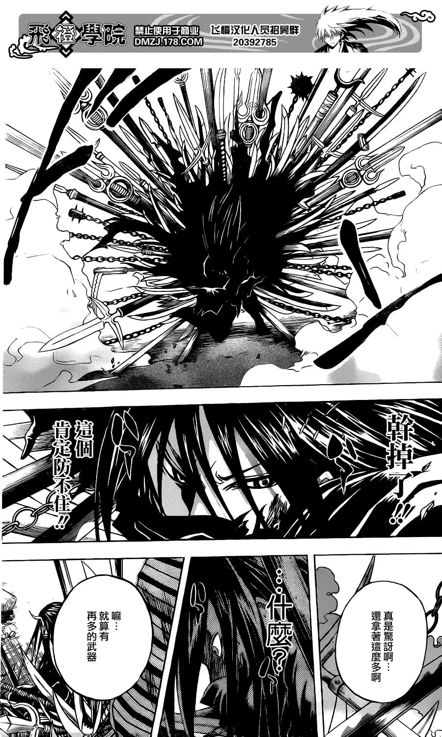 第151话 交错的两人
