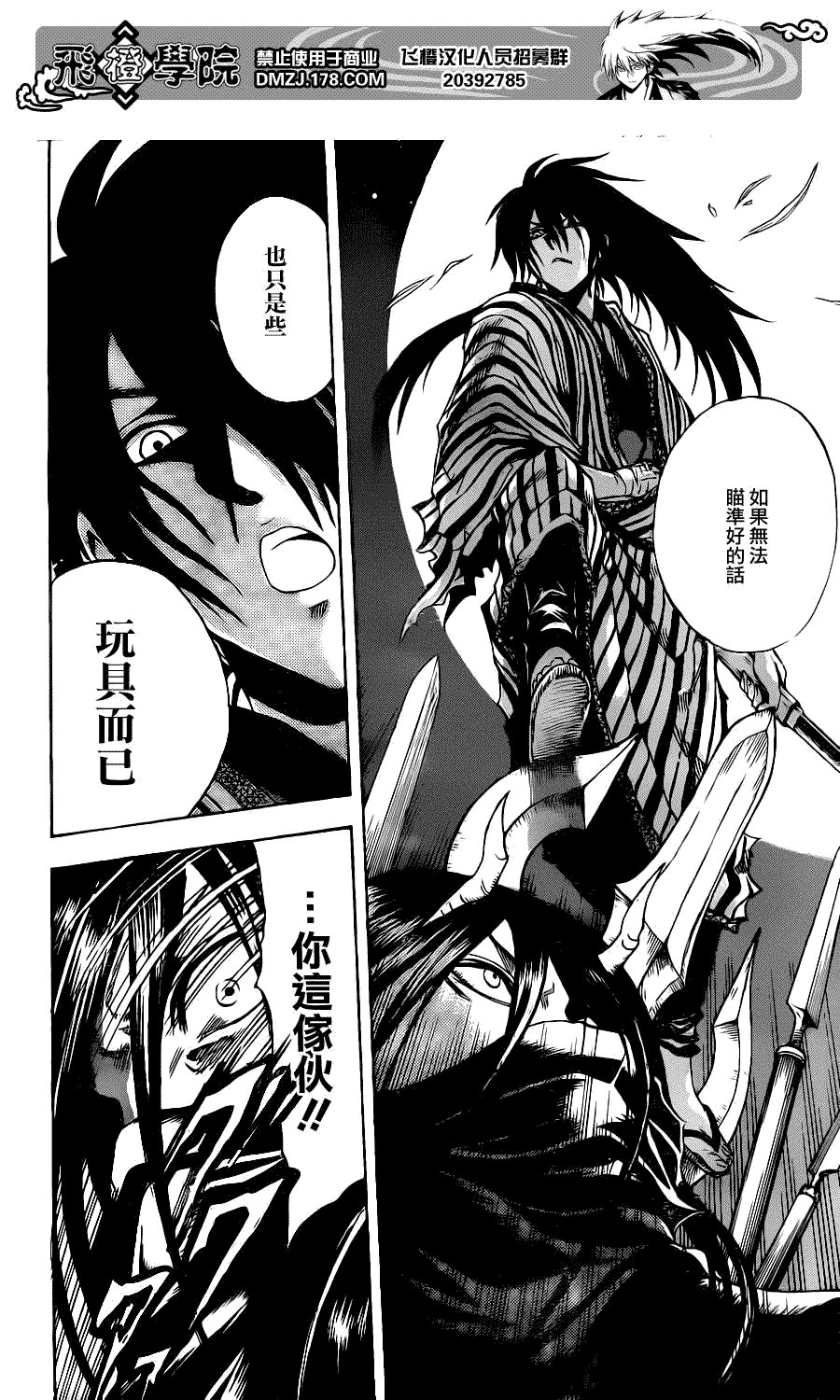 第151话 交错的两人