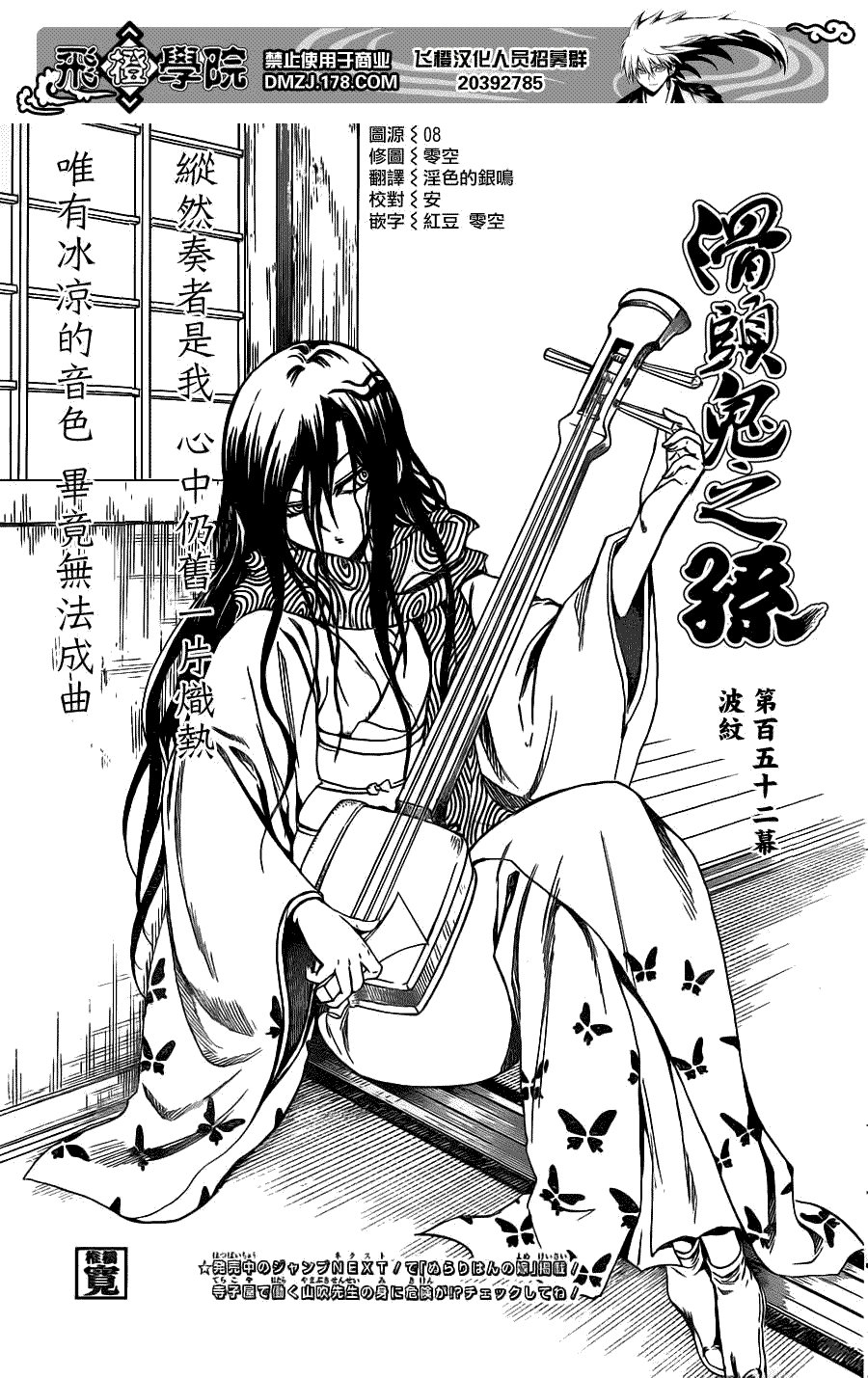 第152话 波纹