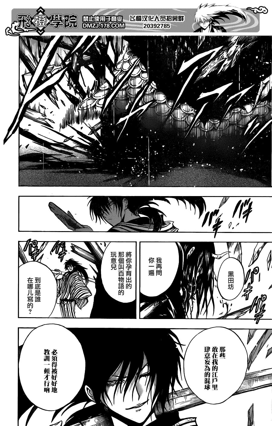 第152话 波纹