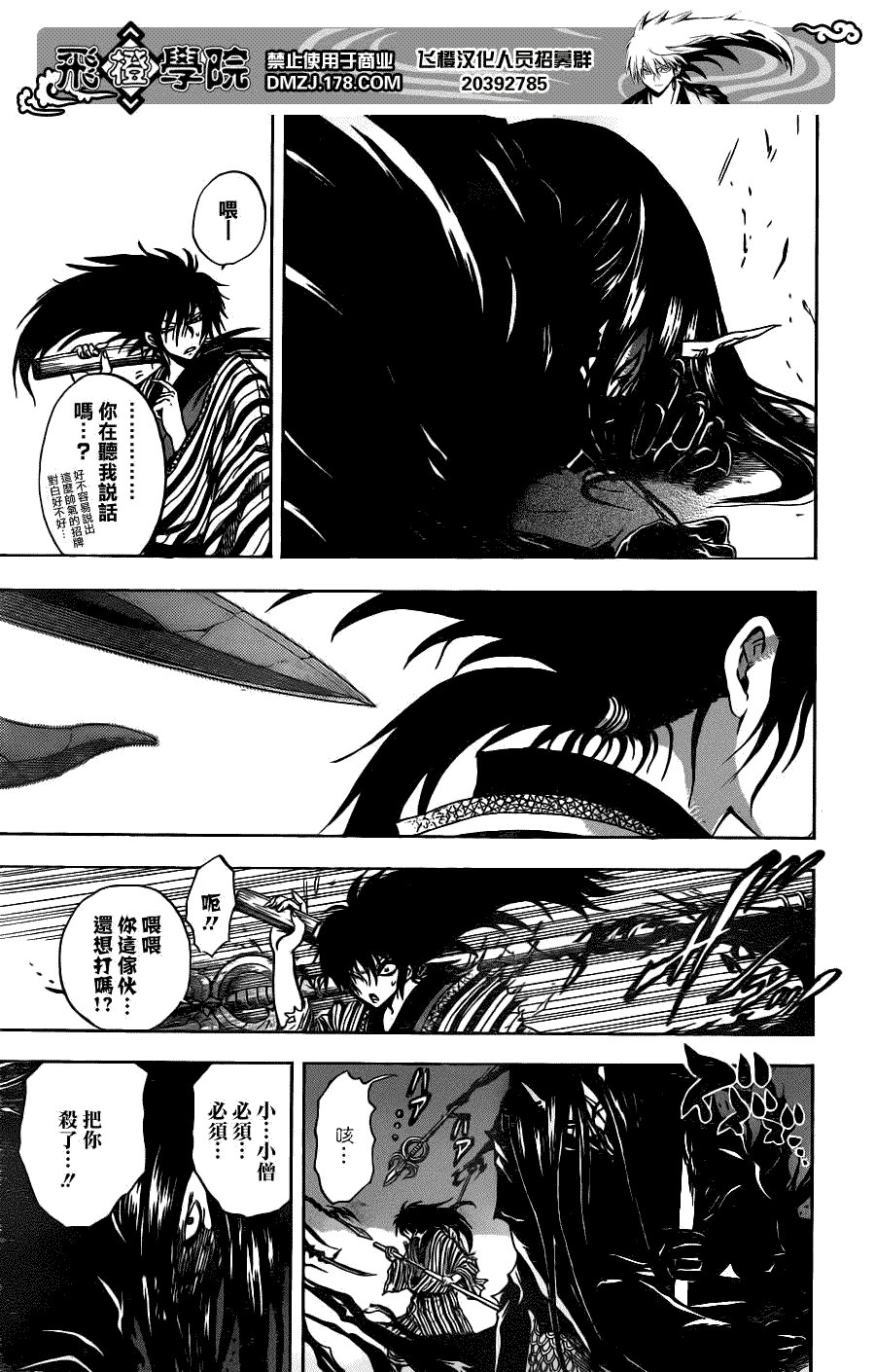 第152话 波纹
