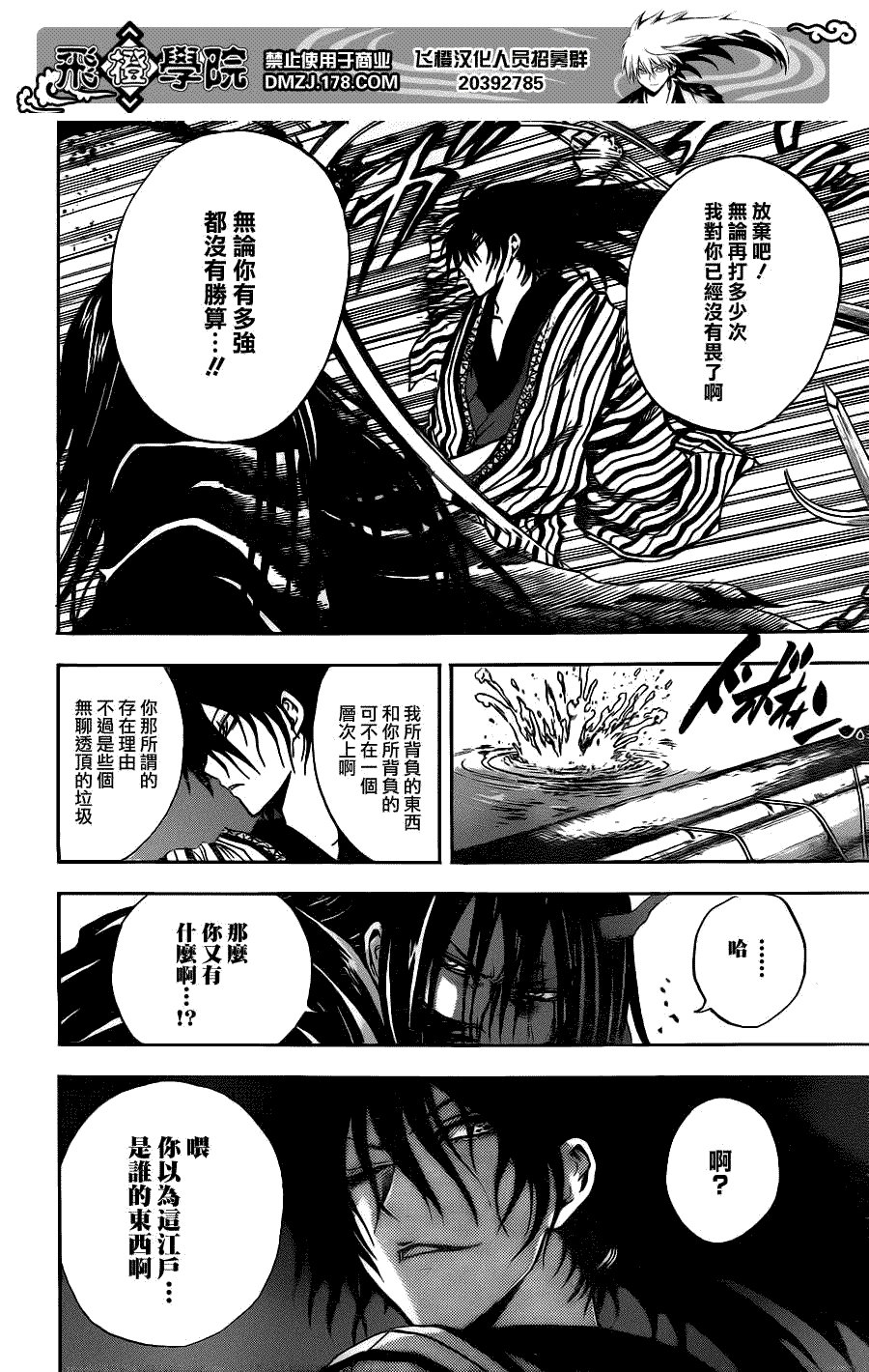 第152话 波纹