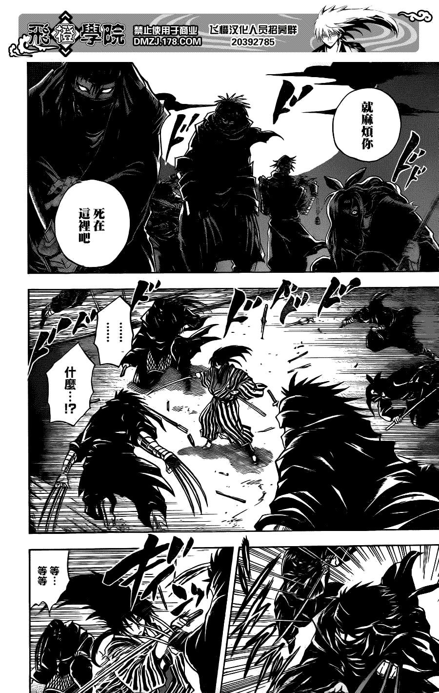 第152话 波纹