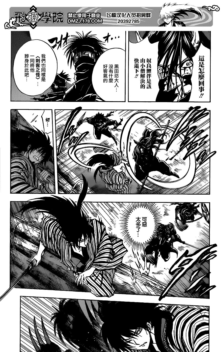 第152话 波纹