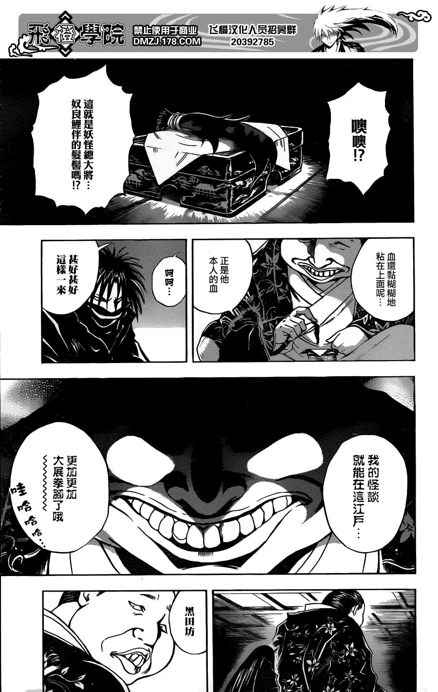 第152话 波纹