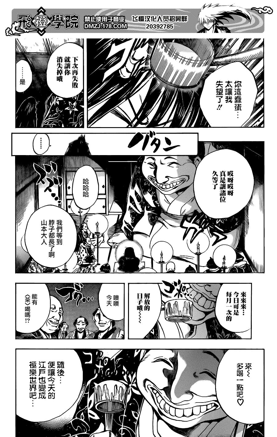 第152话 波纹