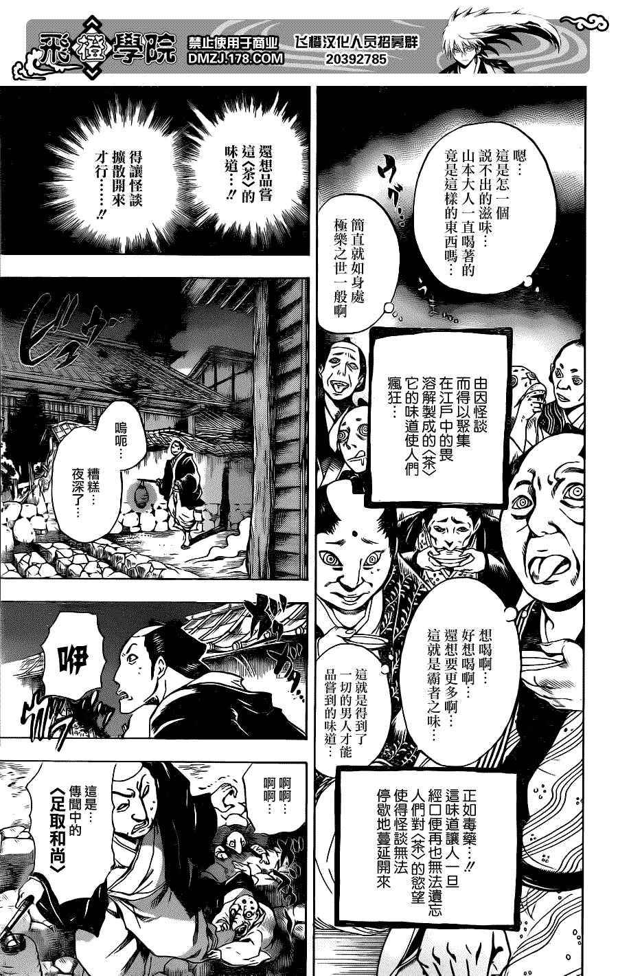 第152话 波纹