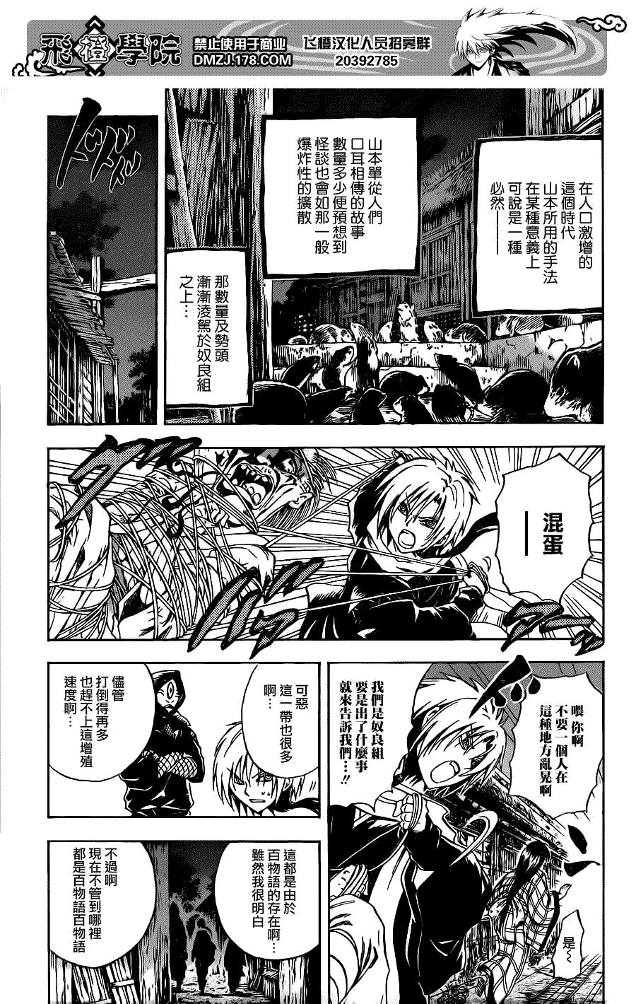 第152话 波纹