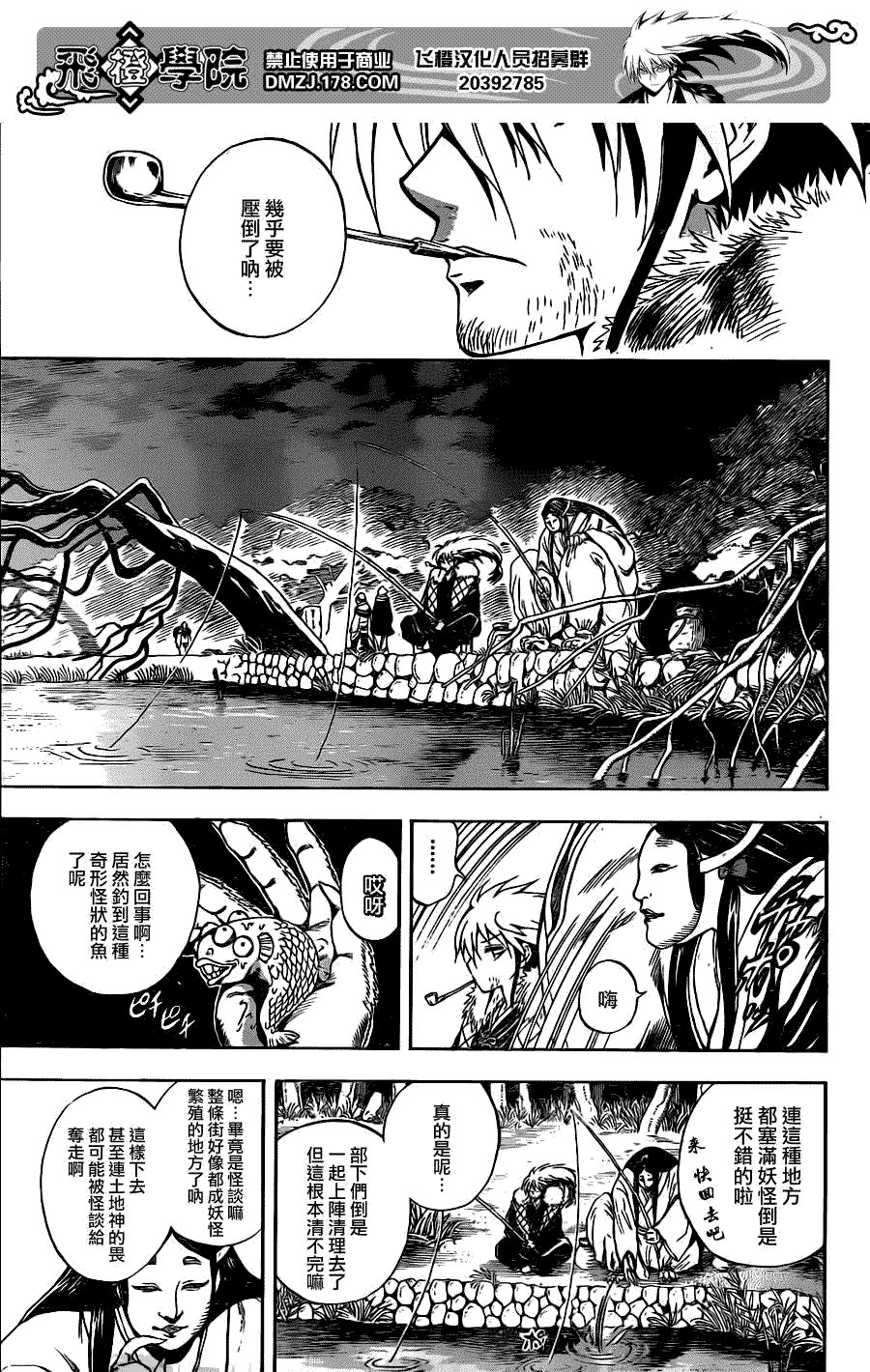 第152话 波纹