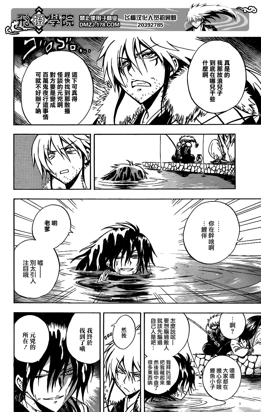 第152话 波纹
