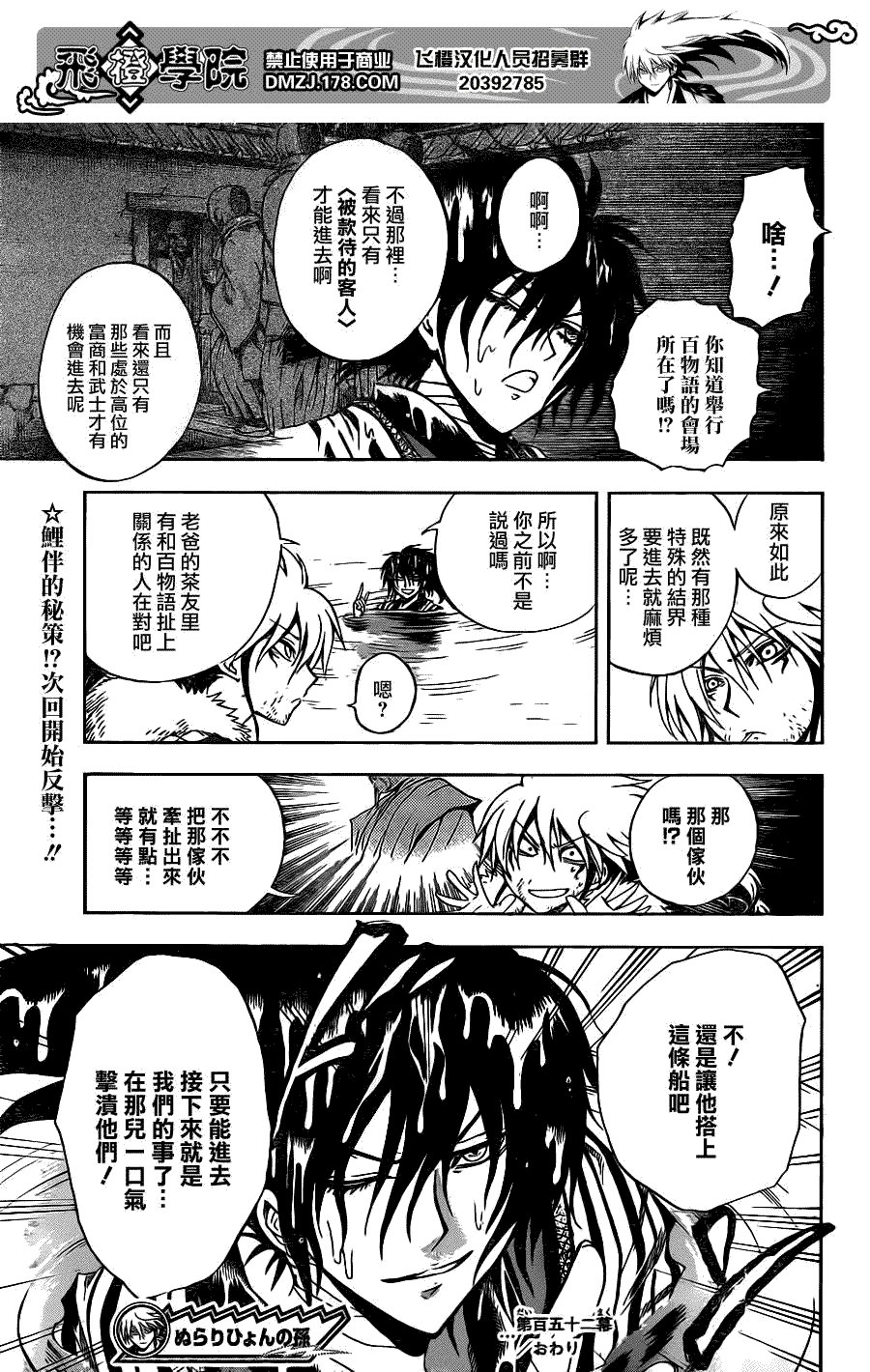 第152话 波纹