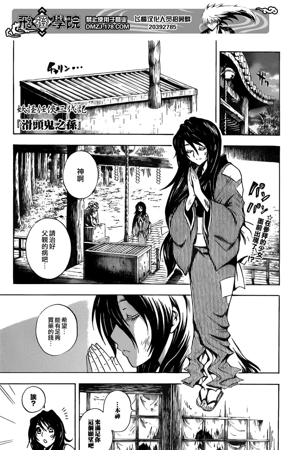 第153话 怪谈百万遍