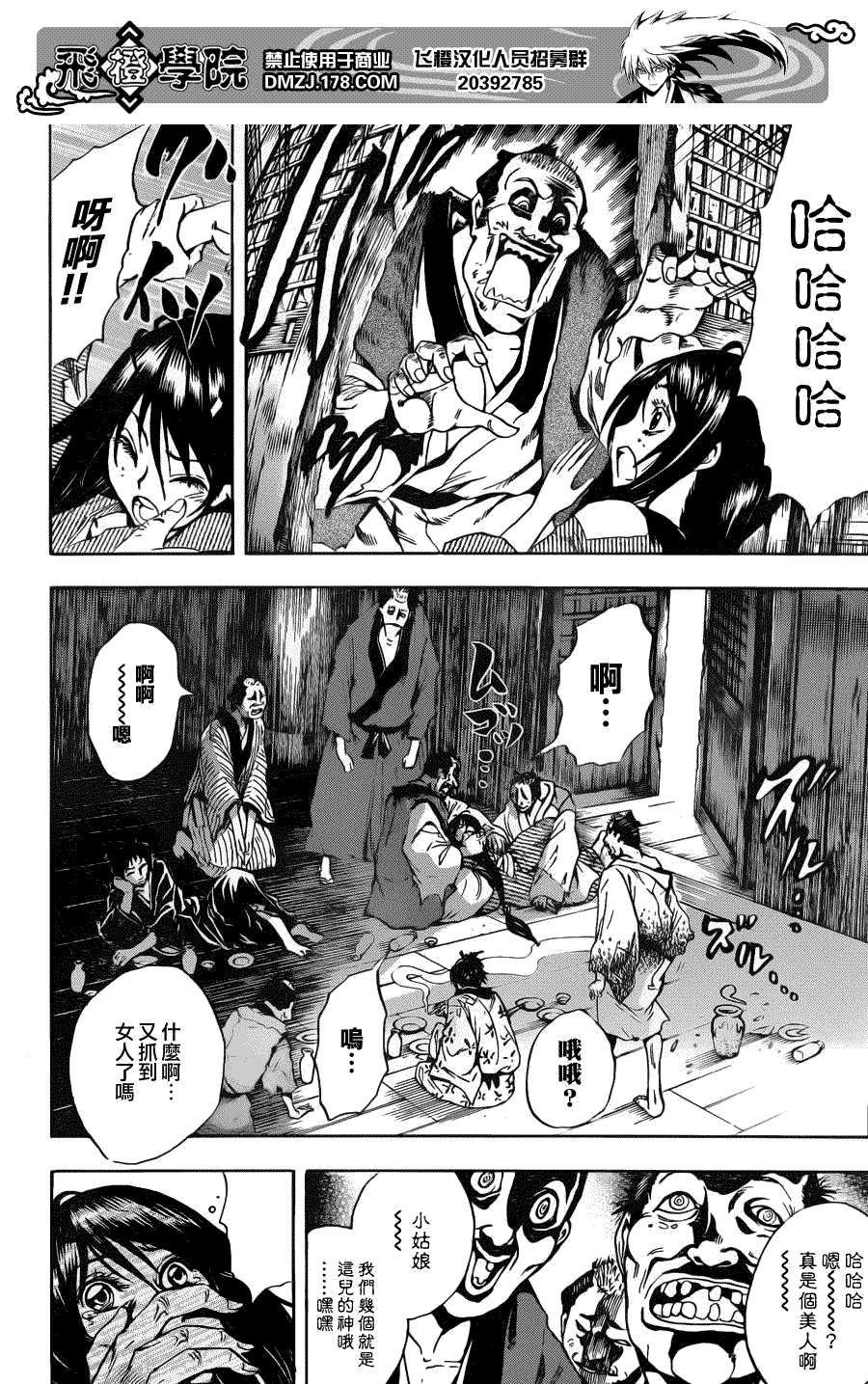 第153话 怪谈百万遍