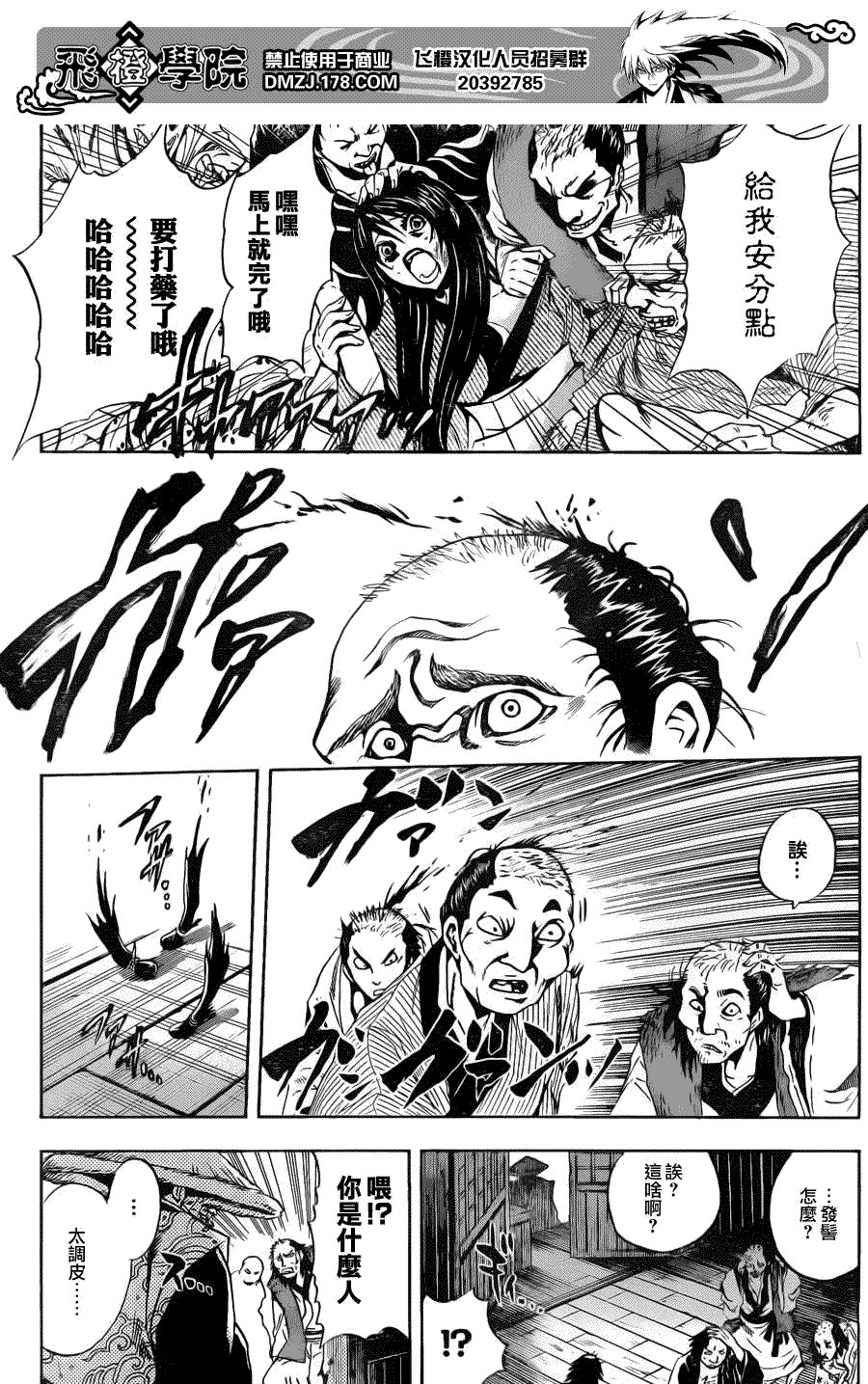 第153话 怪谈百万遍