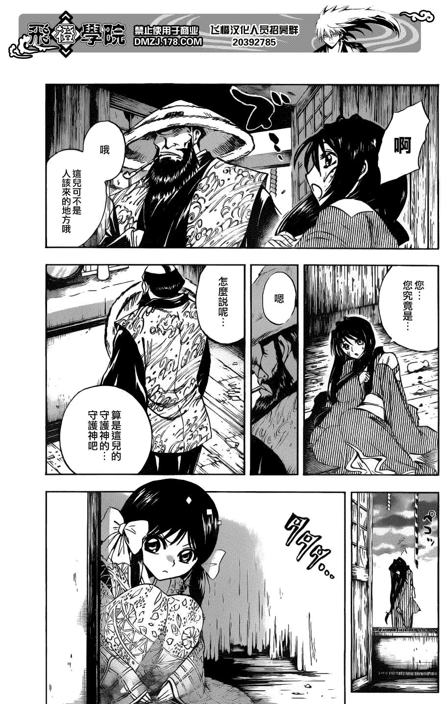 第153话 怪谈百万遍