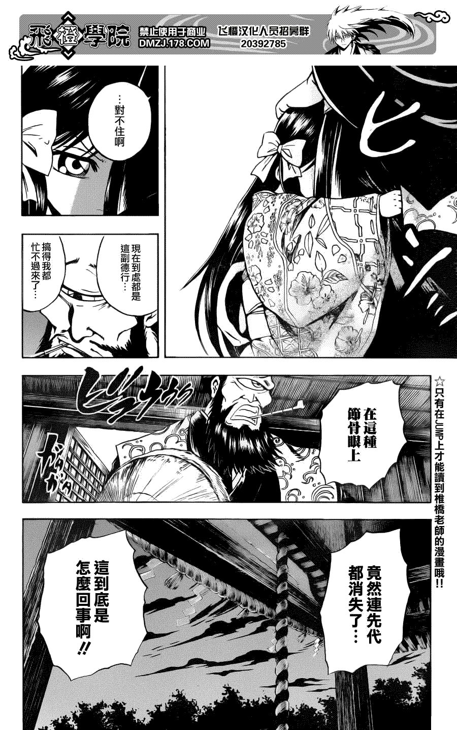 第153话 怪谈百万遍