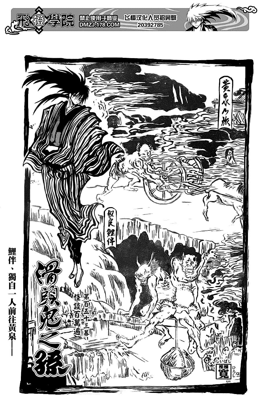第153话 怪谈百万遍