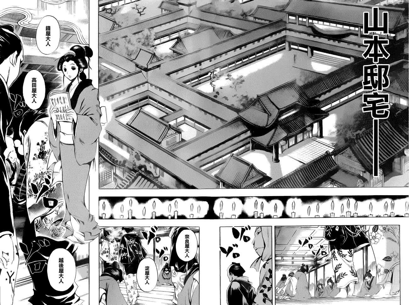 第153话 怪谈百万遍