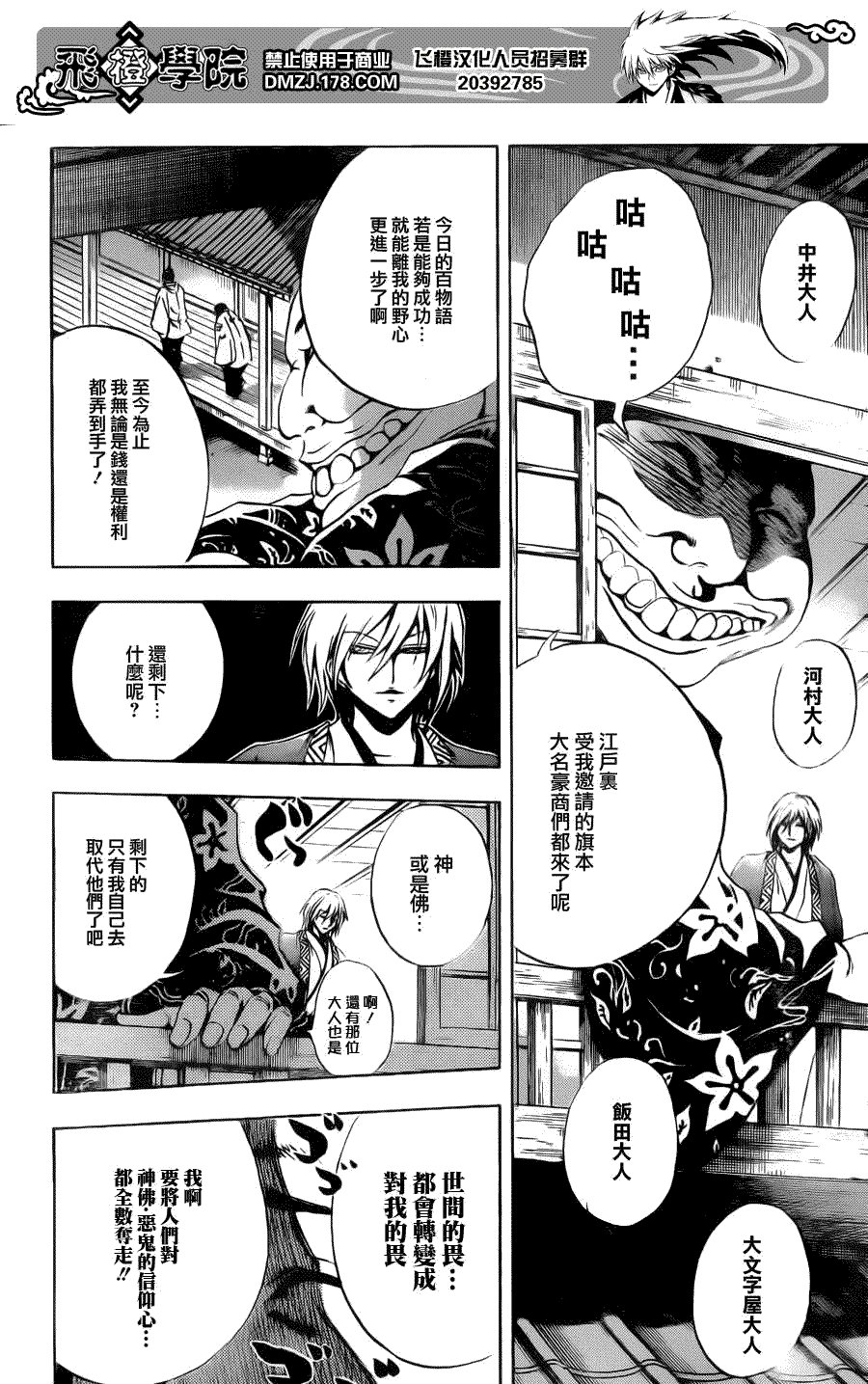 第153话 怪谈百万遍