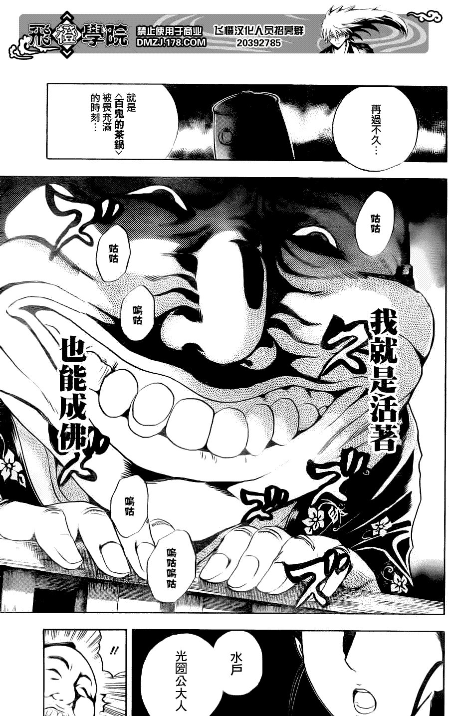 第153话 怪谈百万遍