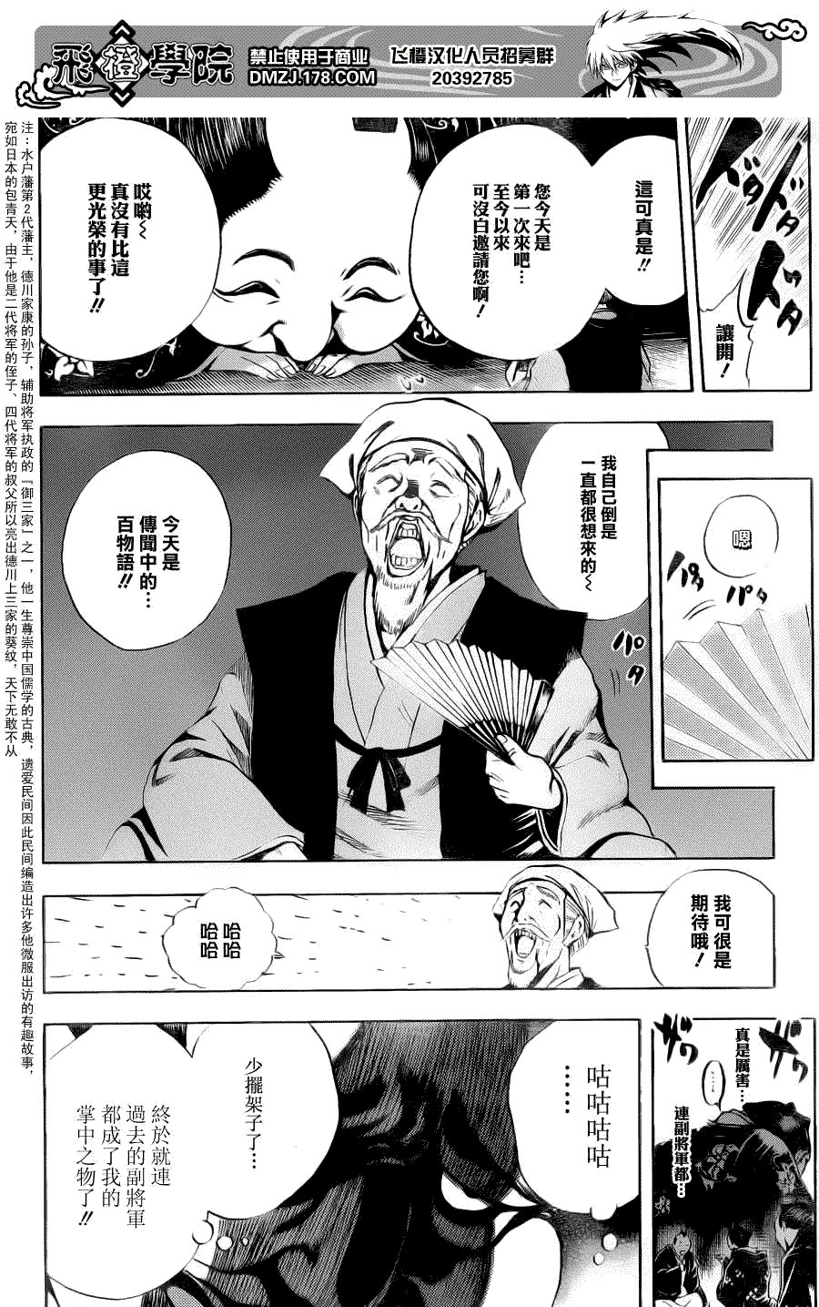 第153话 怪谈百万遍