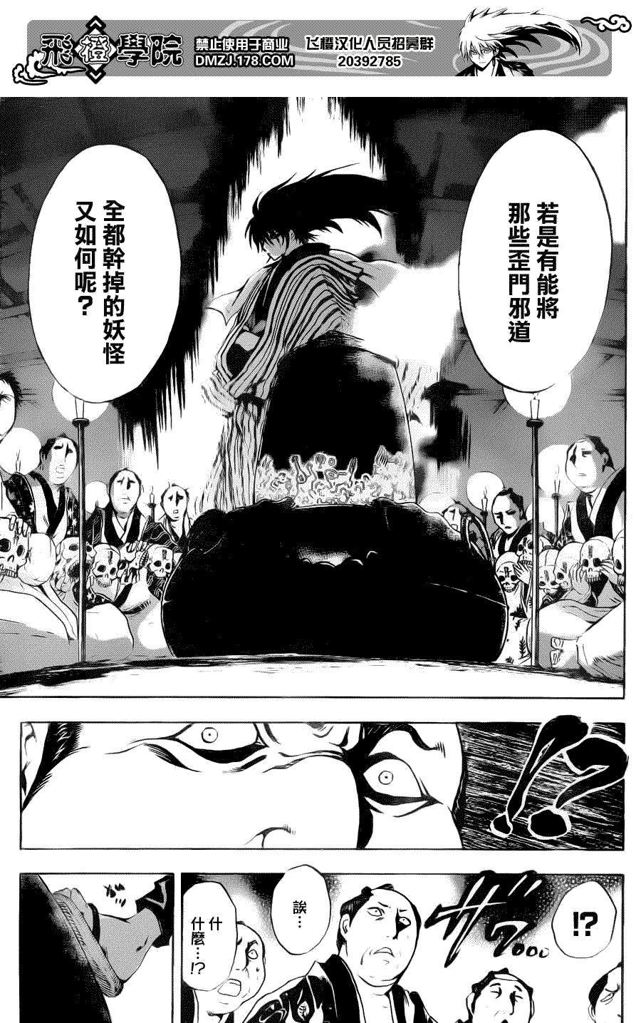 第153话 怪谈百万遍