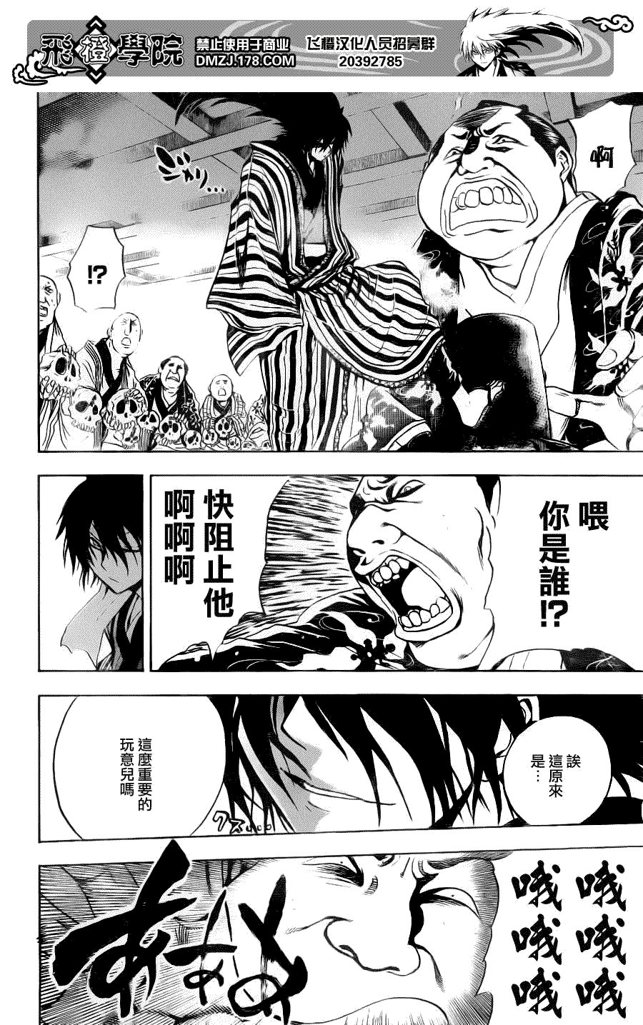 第153话 怪谈百万遍