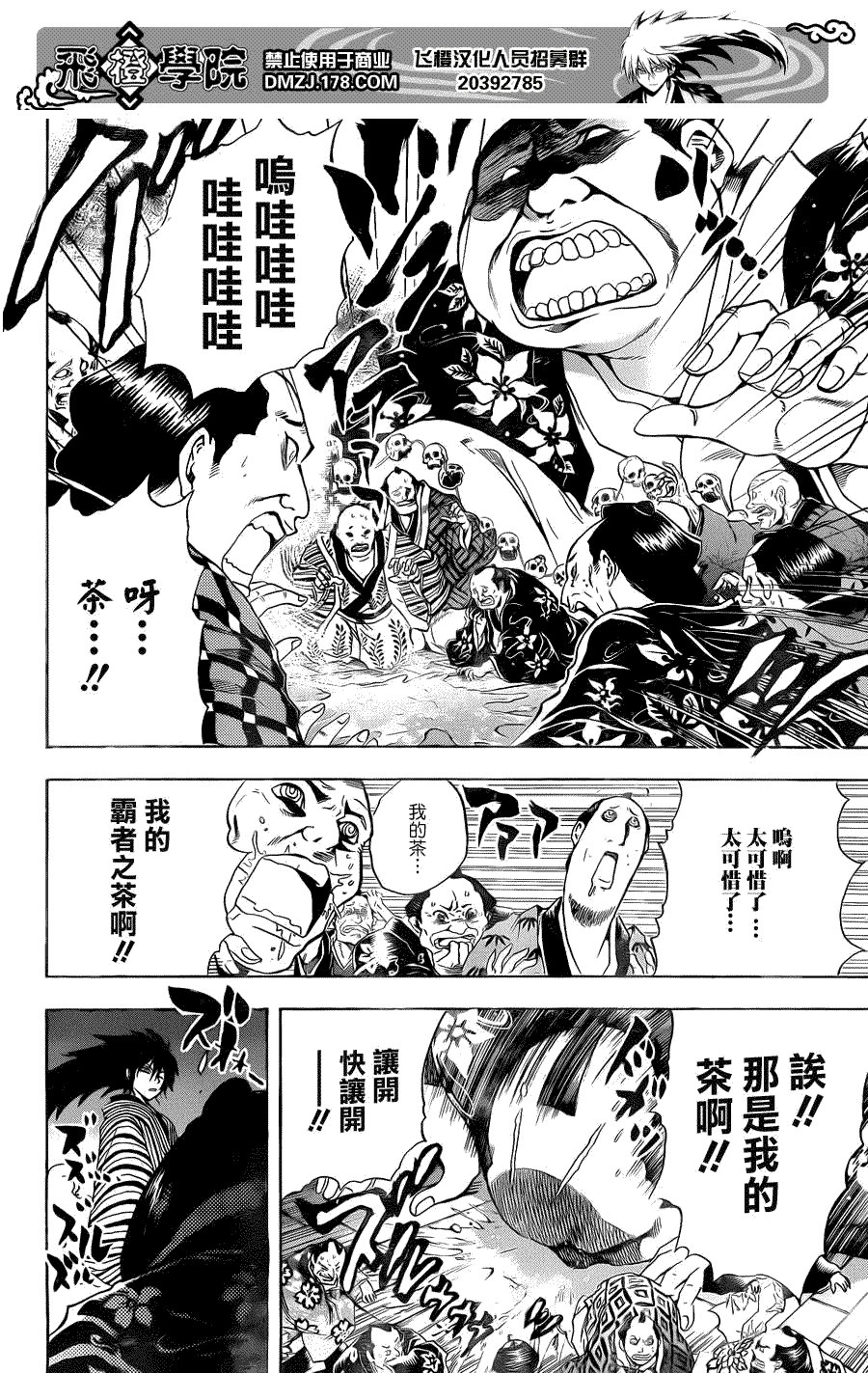 第154话 风波