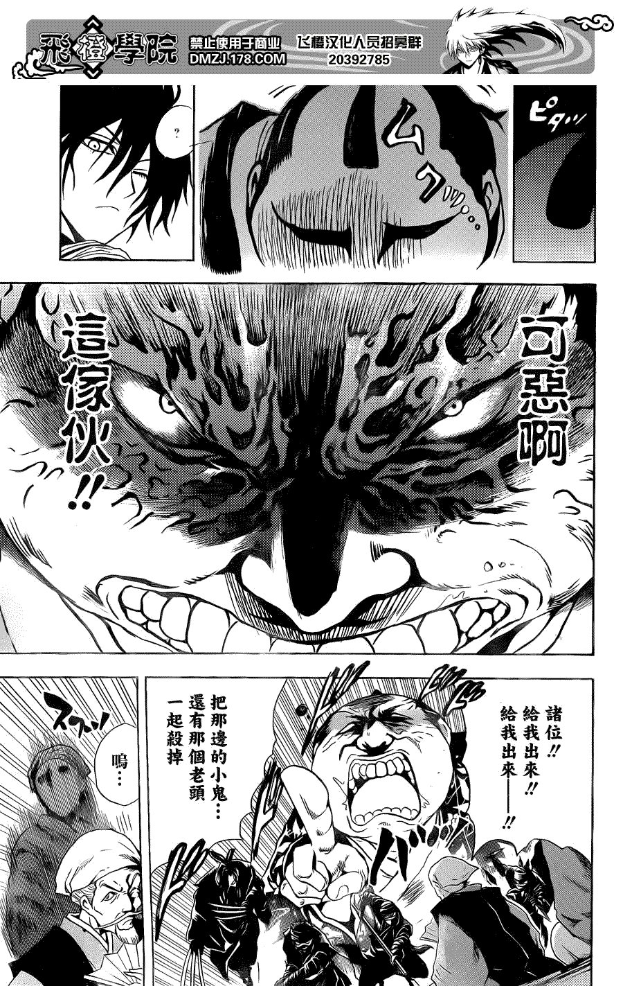 第154话 风波