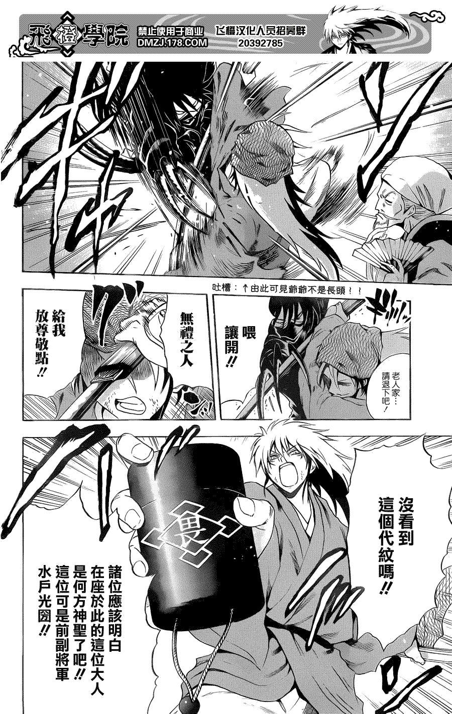 第154话 风波
