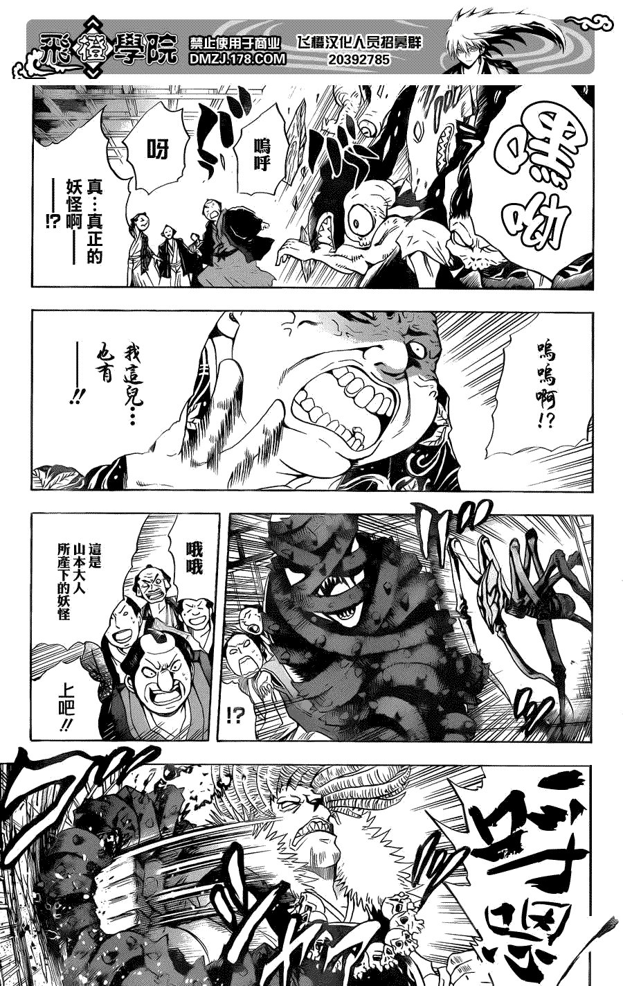 第154话 风波