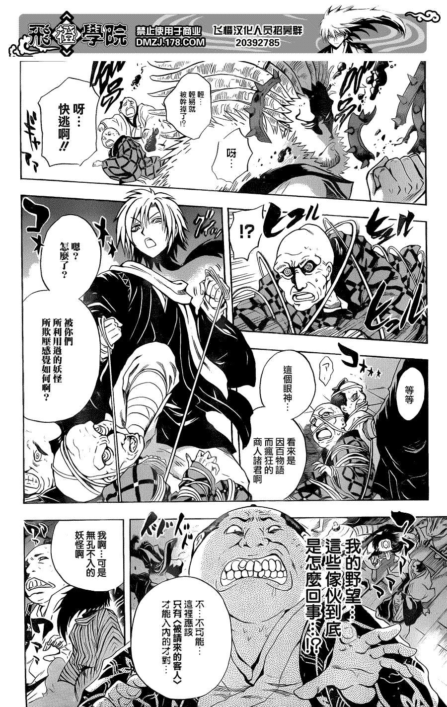 第154话 风波