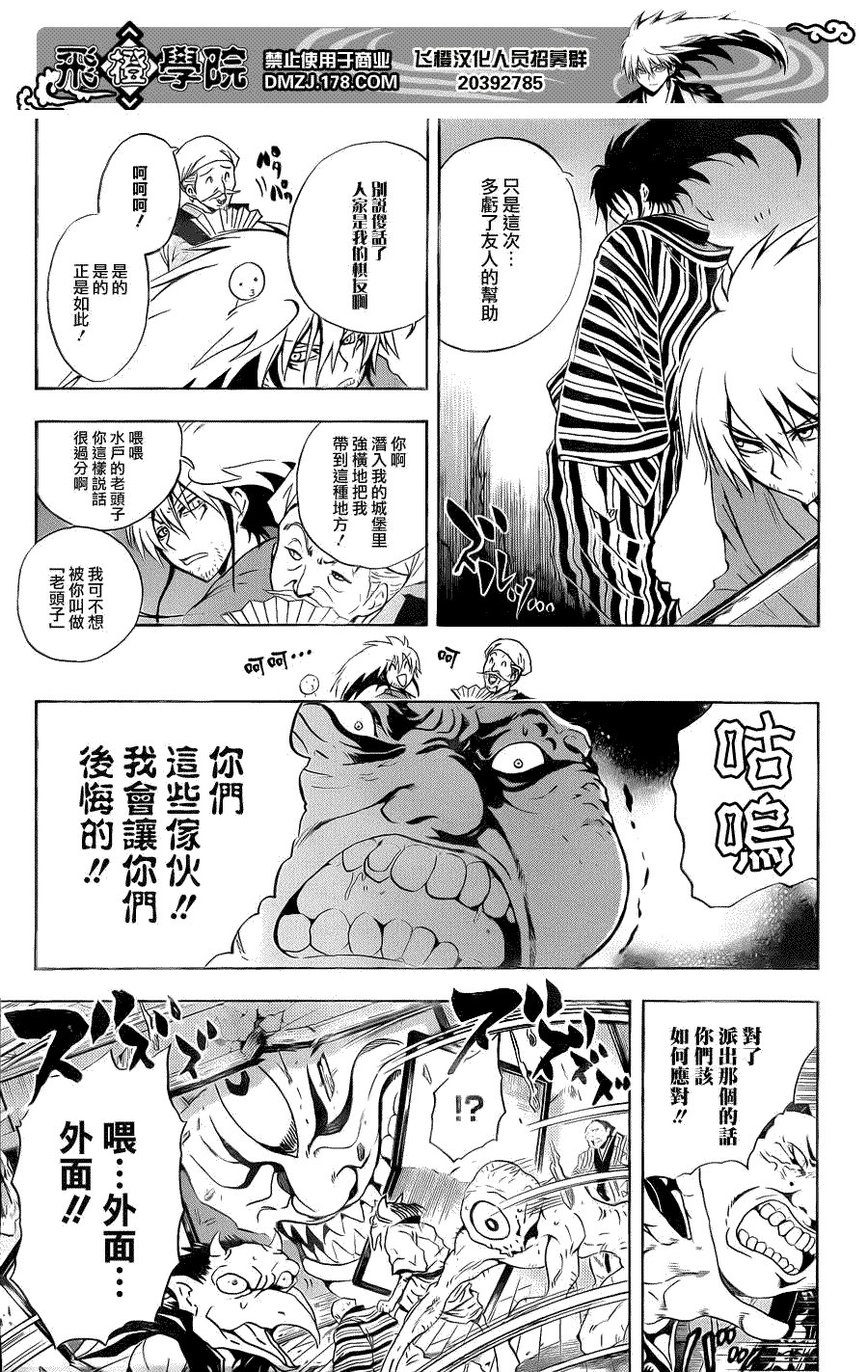 第154话 风波