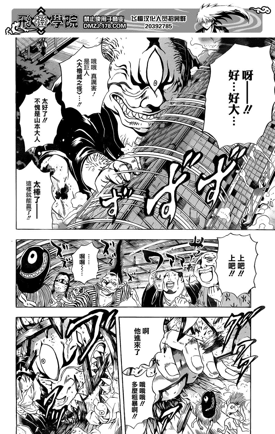 第154话 风波
