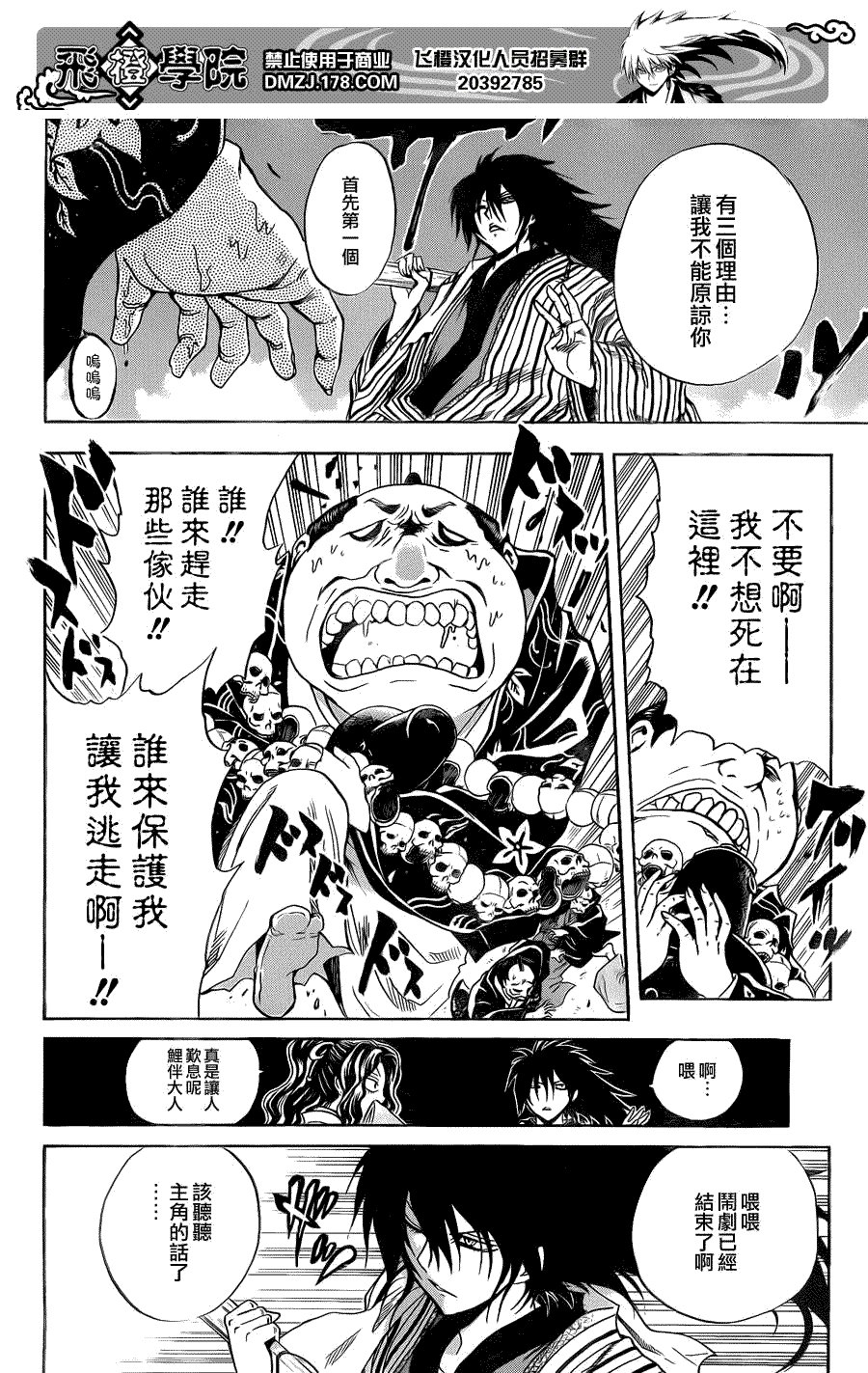 第154话 风波