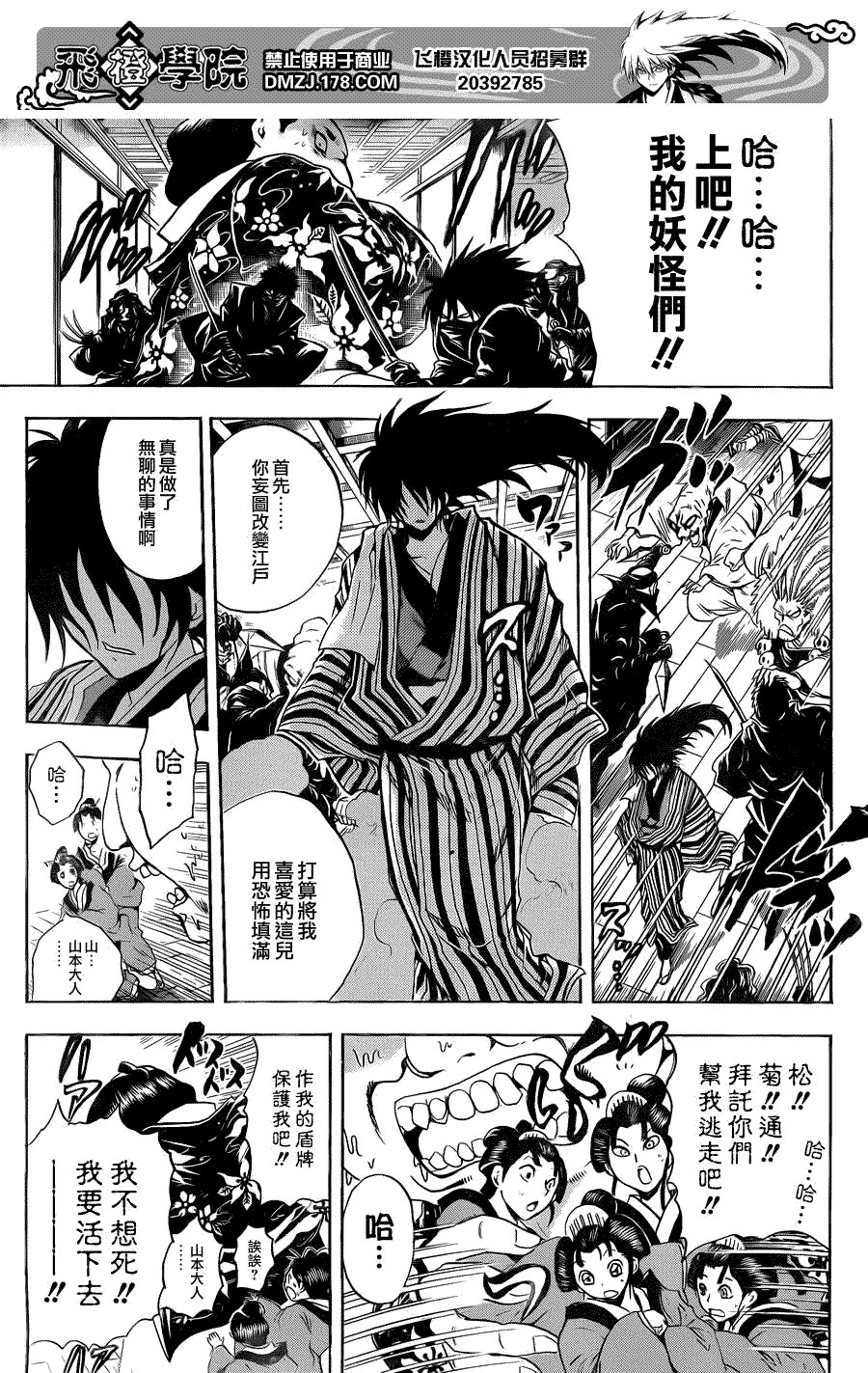 第154话 风波
