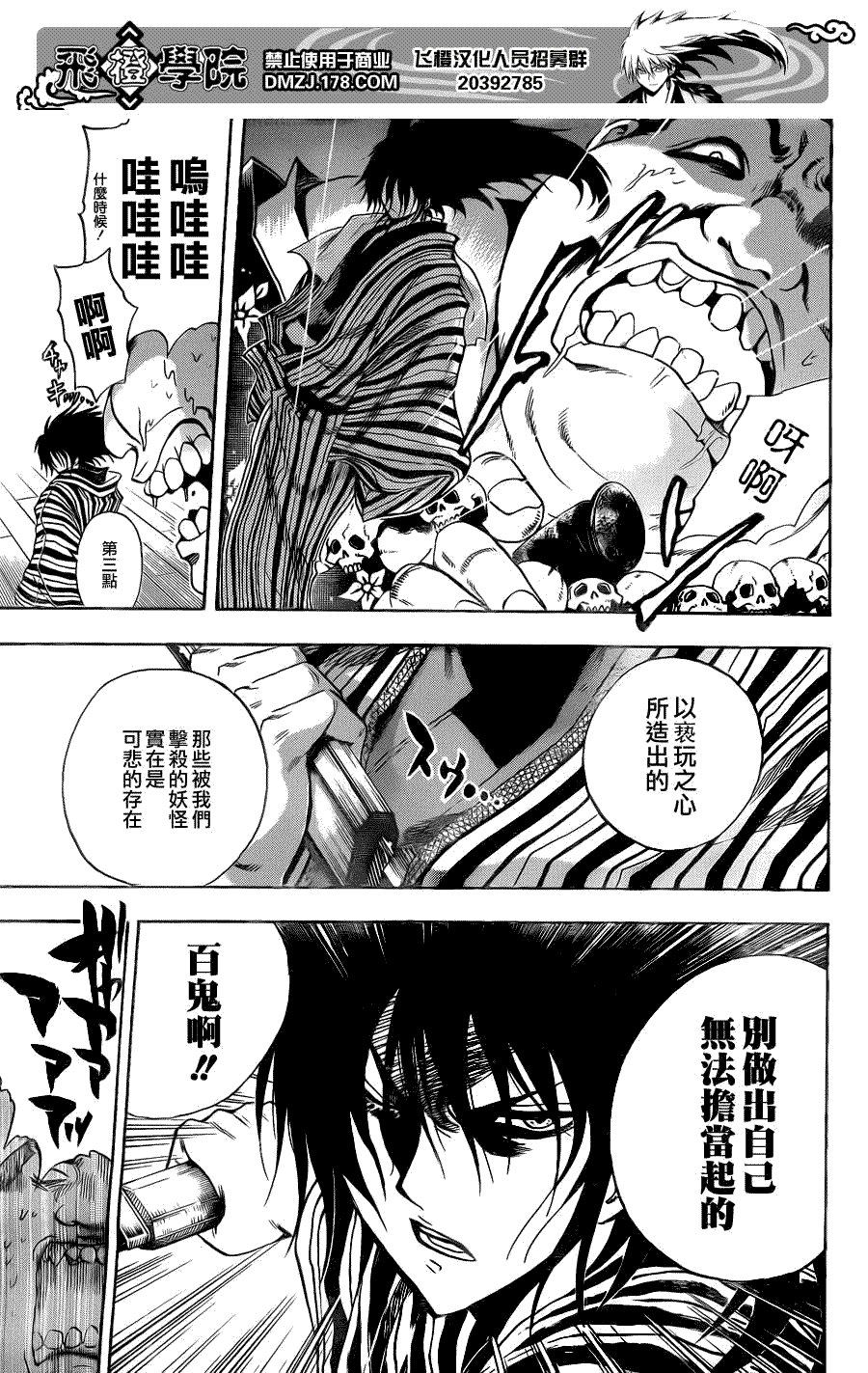 第154话 风波