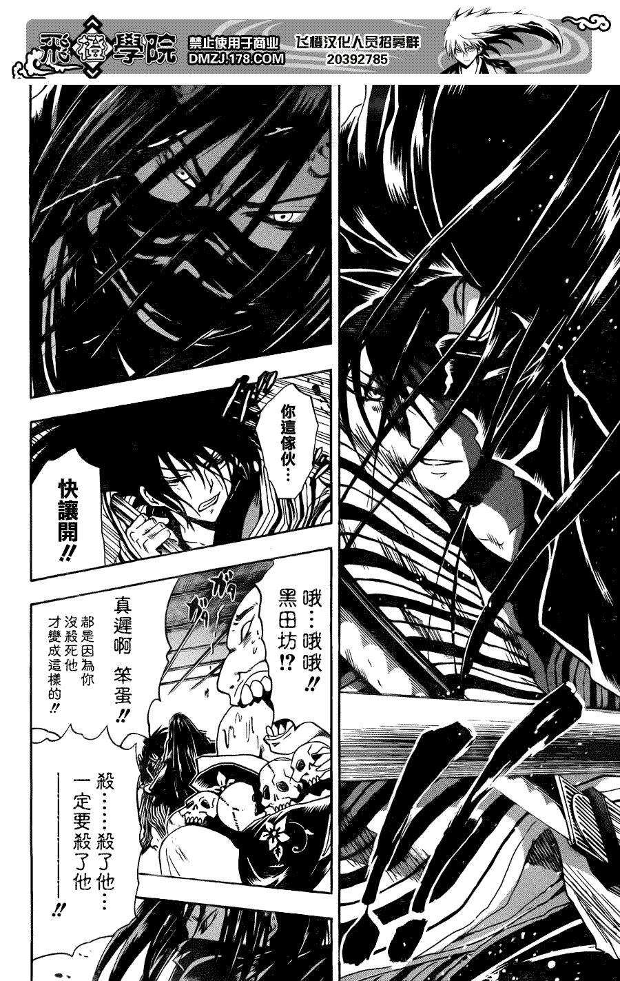 第154话 风波