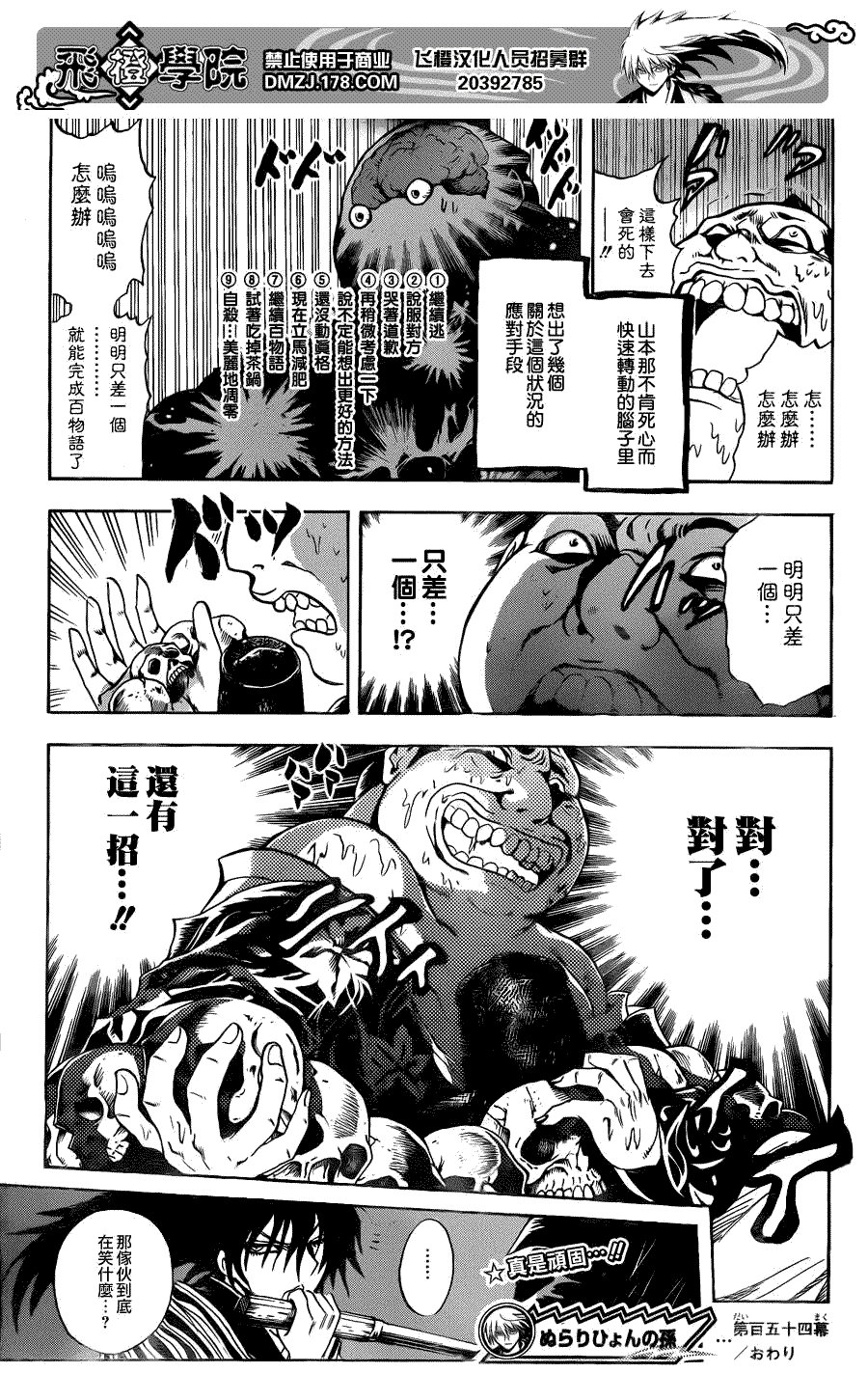 第154话 风波