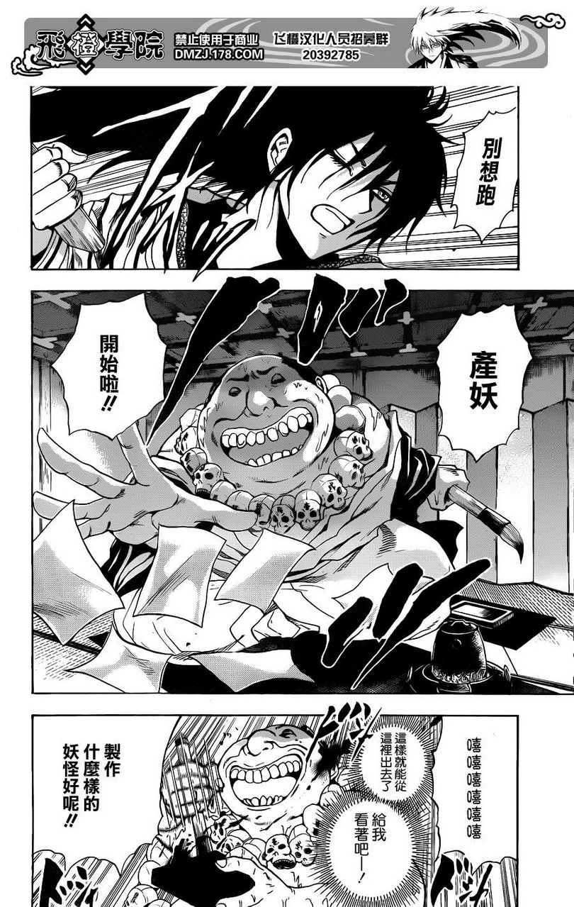 第155话 百物语·其百