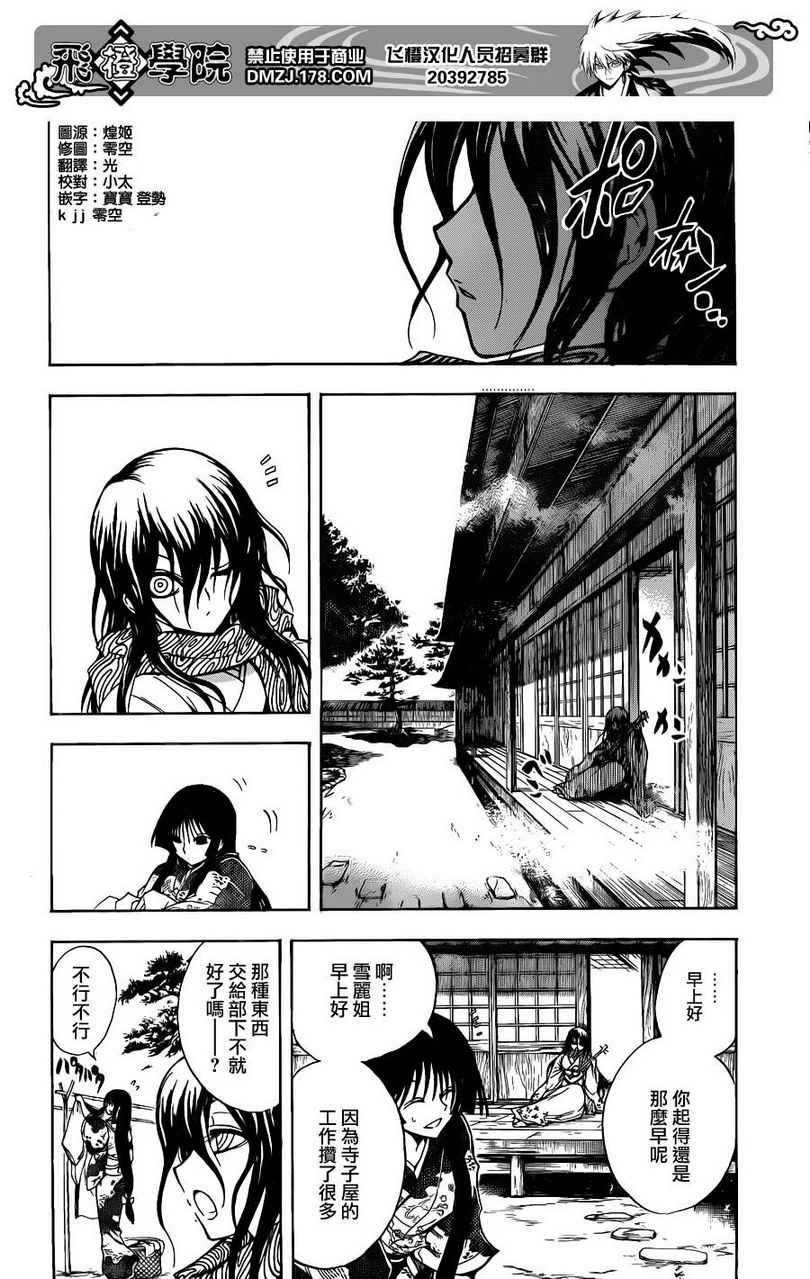 第155话 百物语·其百