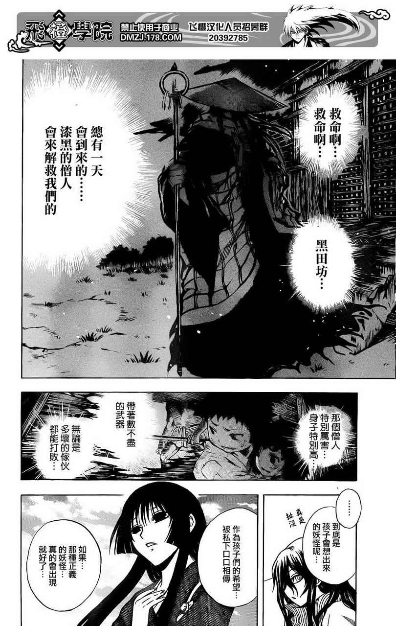 第155话 百物语·其百