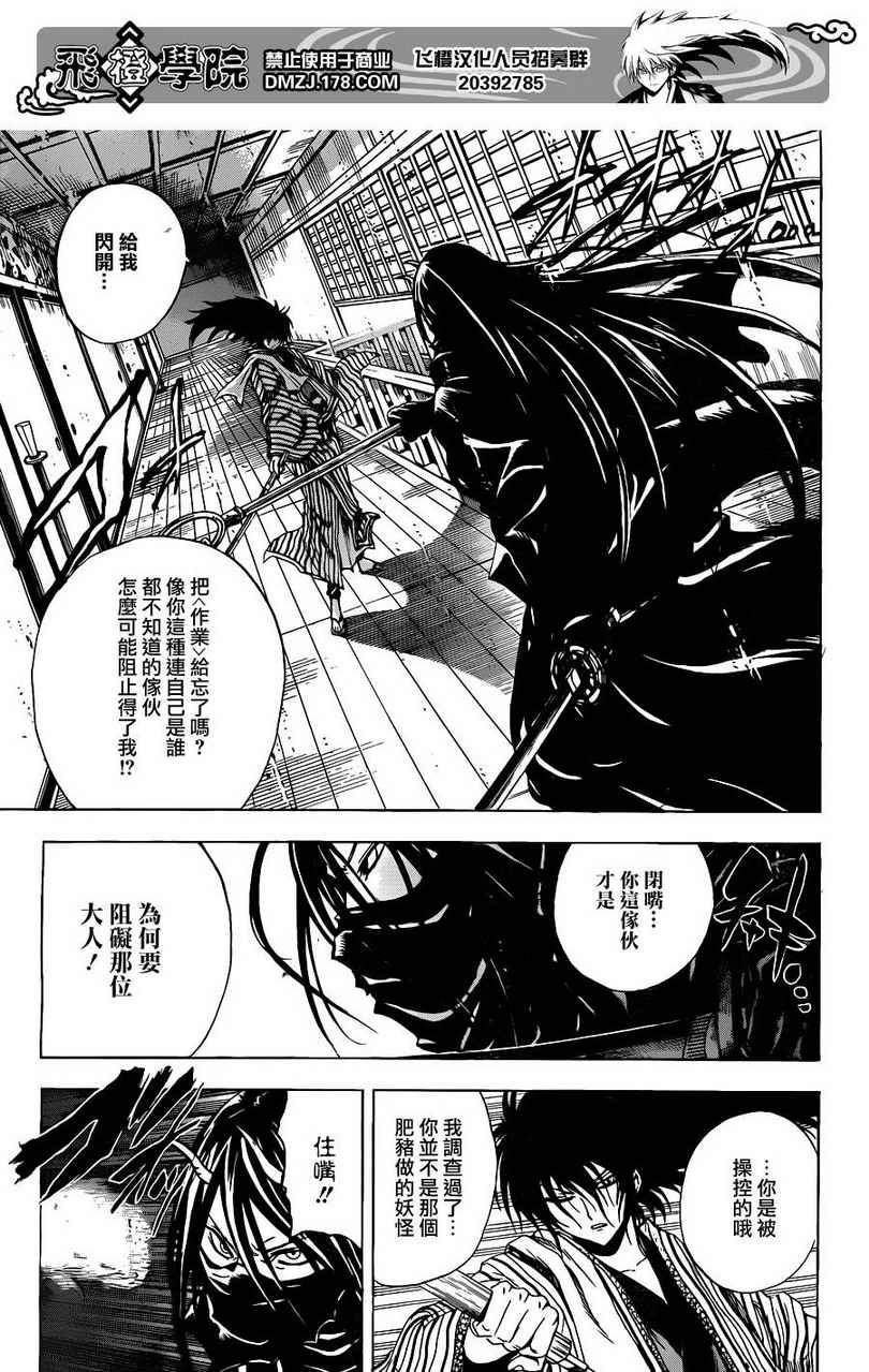 第155话 百物语·其百