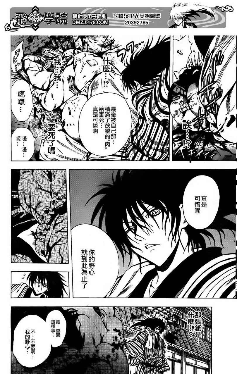 第155话 百物语·其百