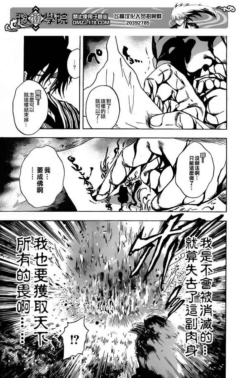 第155话 百物语·其百