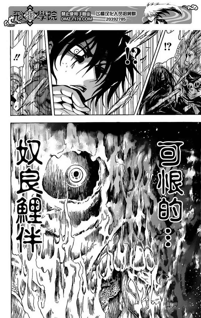 第155话 百物语·其百