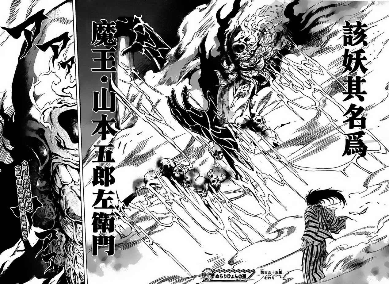 第155话 百物语·其百