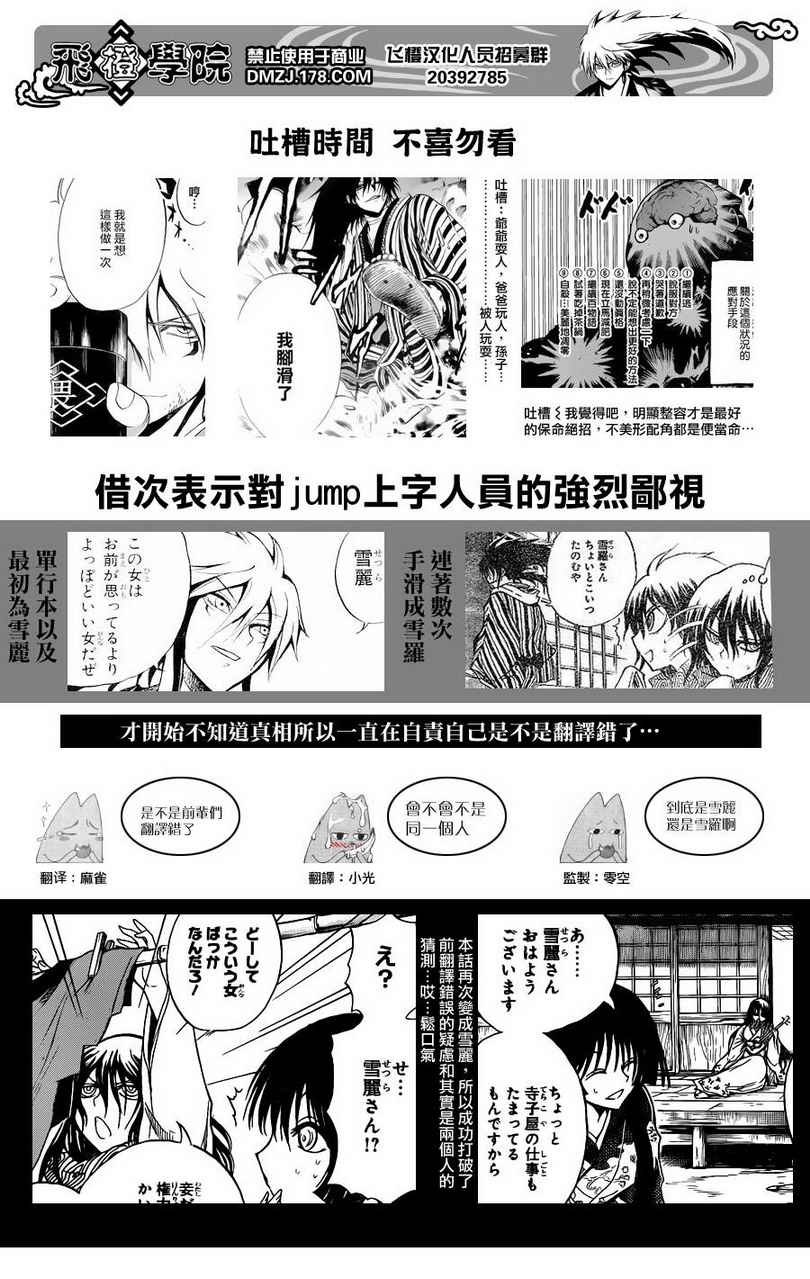 第155话 百物语·其百