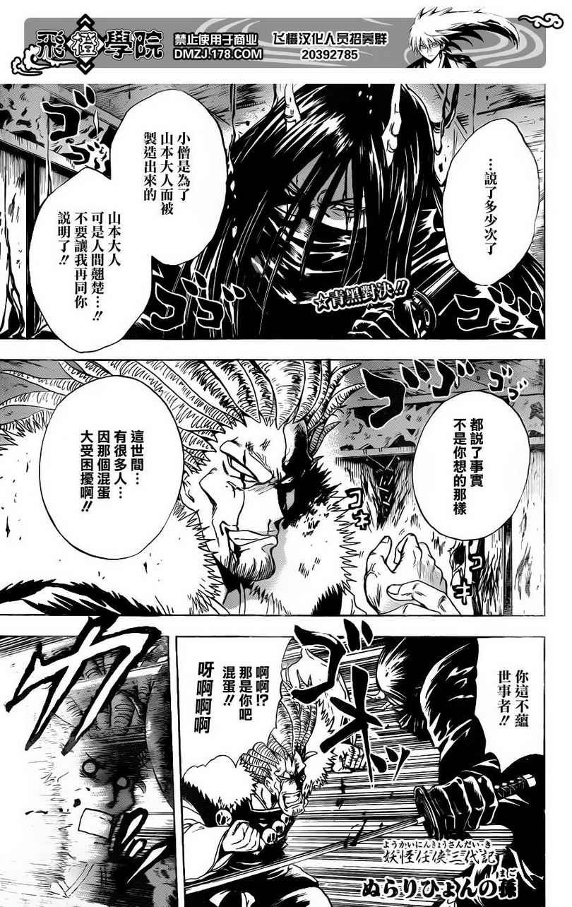 第156话 暴走