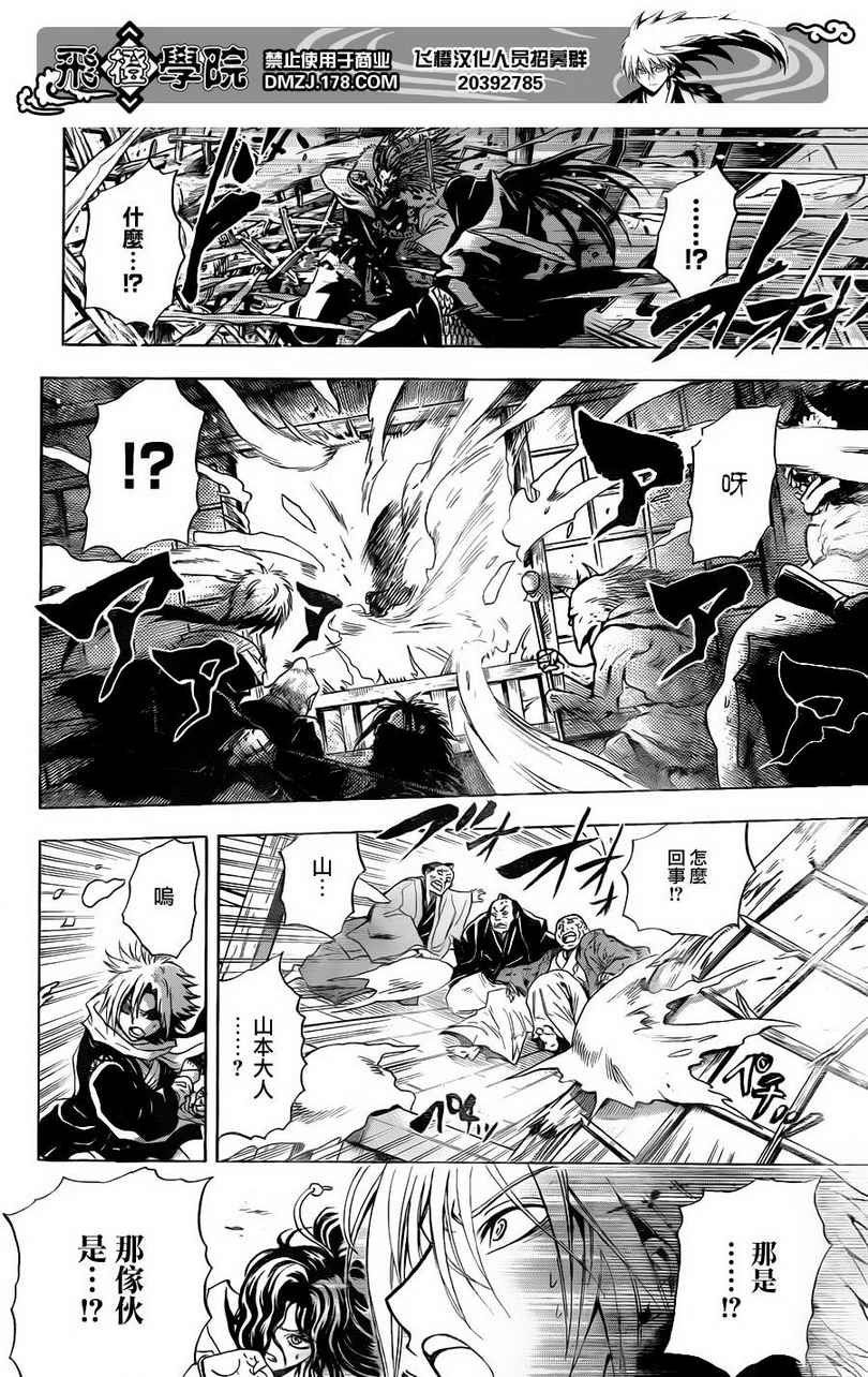 第156话 暴走